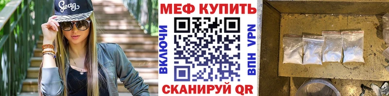 Мефедрон кристаллы  как найти наркотики  Донецк 