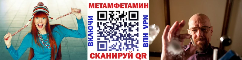 МЕТАМФЕТАМИН Methamphetamine  Донецк 
